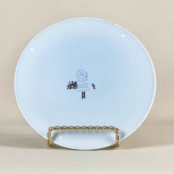 Smrbrik Tenera - Aluminia Fajance 